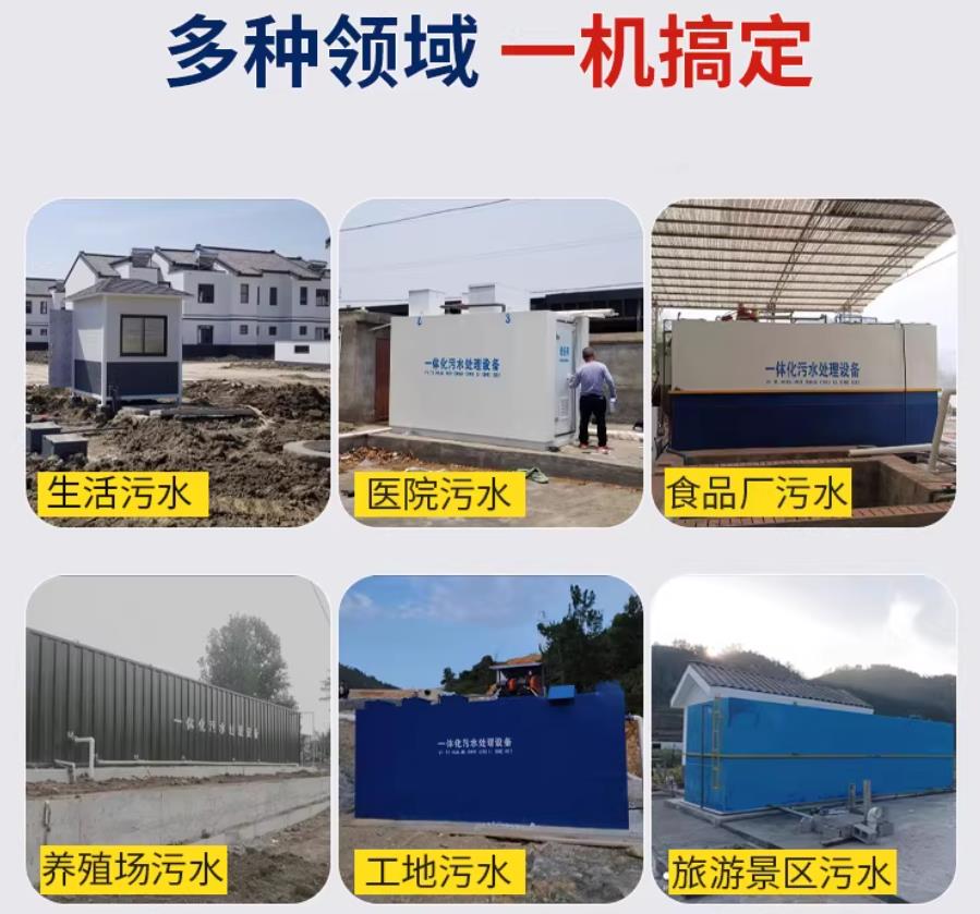 东安场景全覆盖！甘肃嘉源通一体化污水处理设备，适配城乡工业全场景污水治理