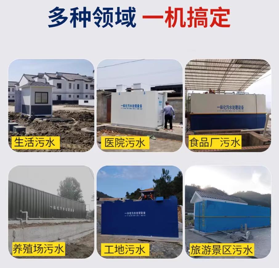 东安甘肃兰州地埋式污水处理设备厂家｜一体化埋地污水治理设备｜乡镇乡村厂区小区通用解决方案